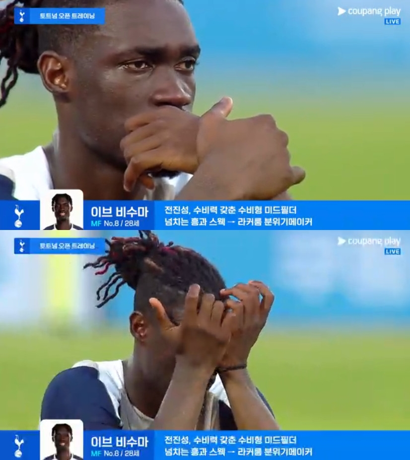 이브 비수마가 연신 눈가를 닦고 있는 모습. /사진=쿠팡플레이 중계 화면 갈무리