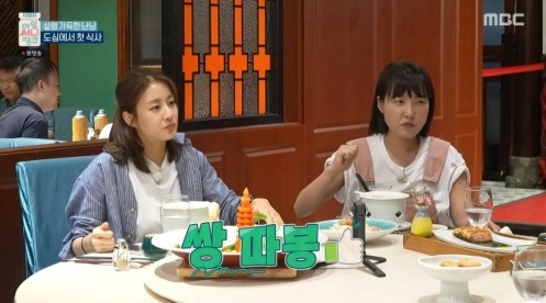 /사진='아임 써니 땡큐'
