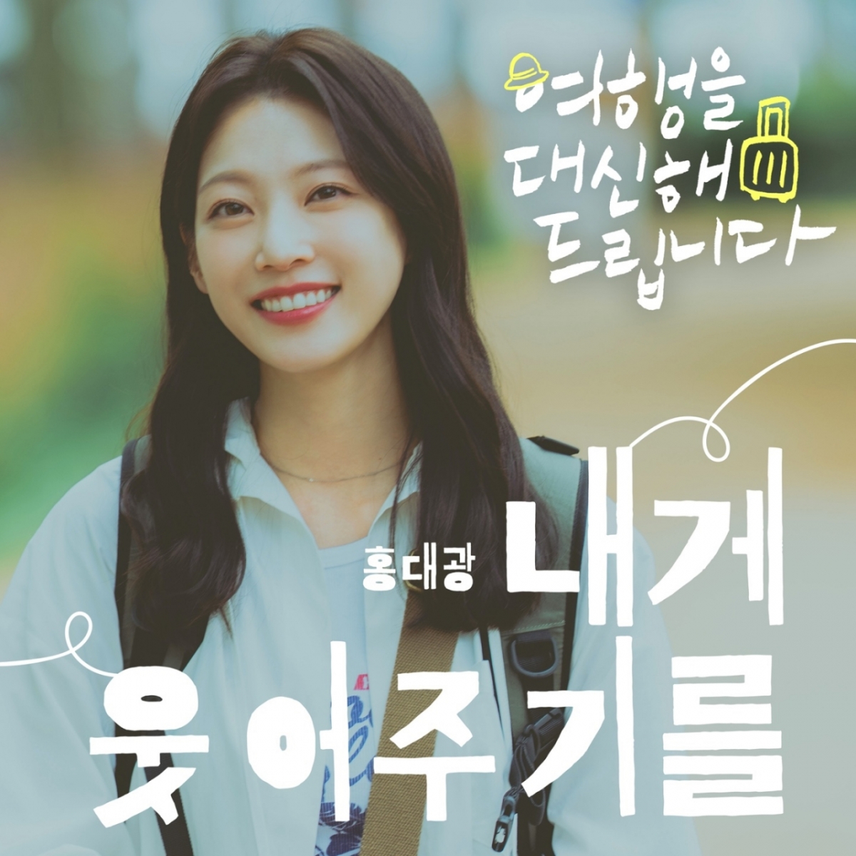 /사진=빅오션이엔엠, 디어라이트뮤직