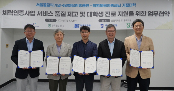 /사진제공=국민체육진흥공단