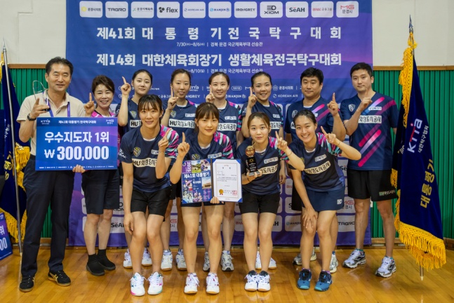 화성도시공사가 대통령기 전국탁구대회 우승 후 기념사진을 찍고 있다. /사진=대한탁구협회 제공