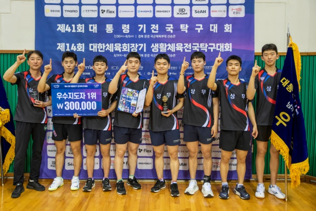 국군체육부대가 대통령기 전국탁구대회 우승 후 기념사진을 찍고 있다. /사진=대한탁구협회 제공