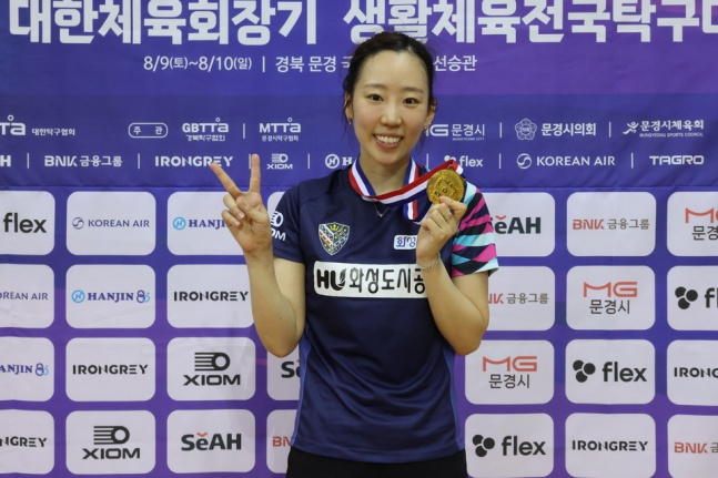 양하은. /사진=대한탁구협회 제공
