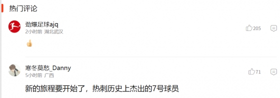 손흥민의 이적 선언에 대한 중국 팬들의 반응. /사진=시나스포츠 갈무리