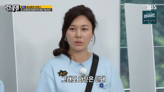 /사진=SBS 예능 프로그램 '런닝맨' 방송화면
