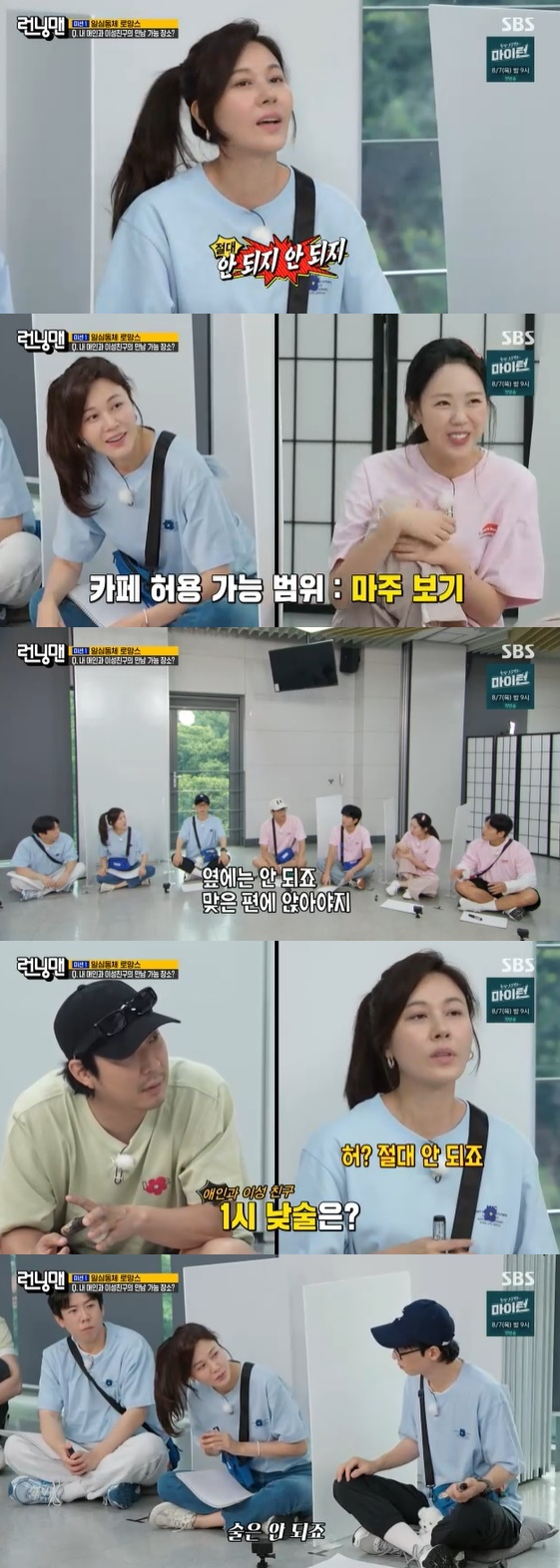 /사진=SBS 예능 프로그램 '런닝맨' 방송화면