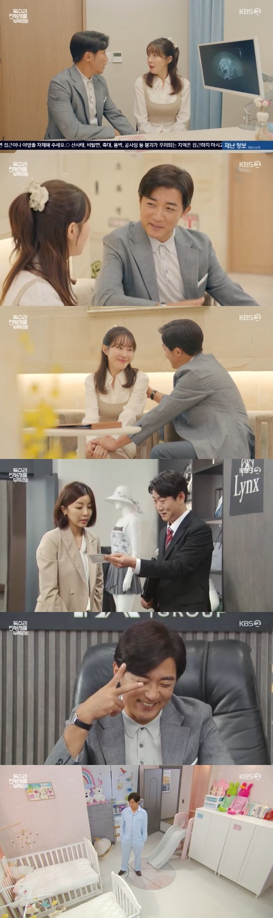 /사진=KBS 2TV 토일 드라마 '독수리 5형제를 부탁해' 방송화면