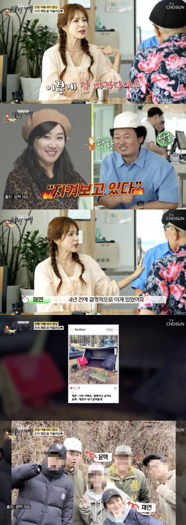 /사진='백반기행' 방송화면 캡쳐