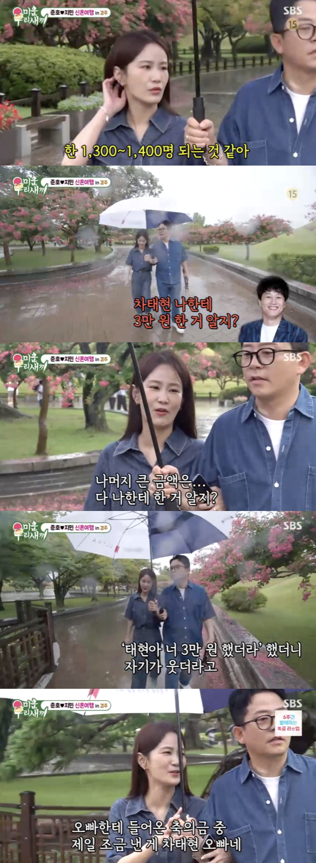 /사진='미우새' 방송화면 캡쳐