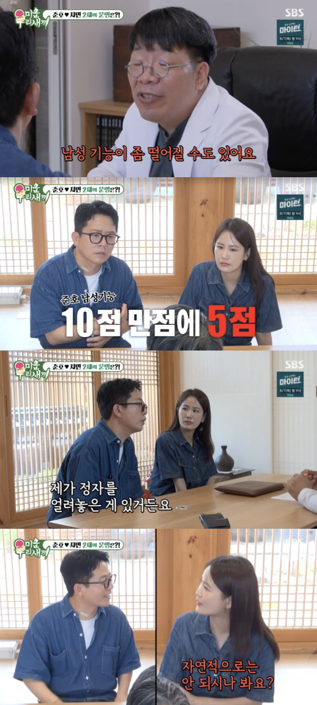 /사진='미우새' 방송화면 캡쳐