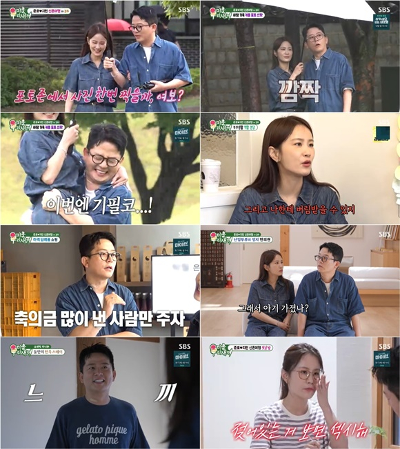 /사진='미우새'