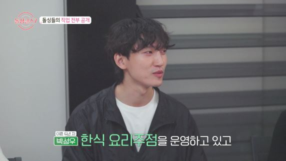 /사진='돌싱글즈7'