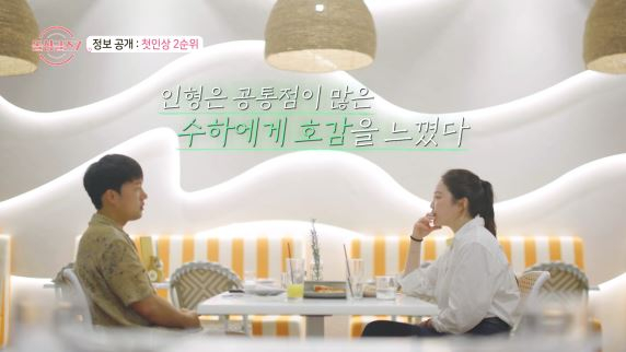 /사진='돌싱글즈7'