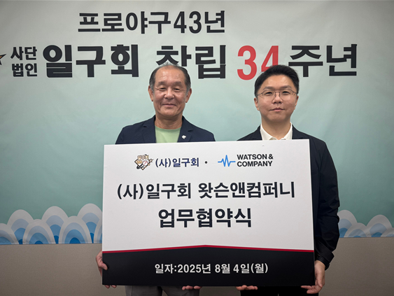 박철순(왼쪽) 일구회 대외협력 부회장과 김민규 왓슨앤컴퍼니 대표. /사진=일구회