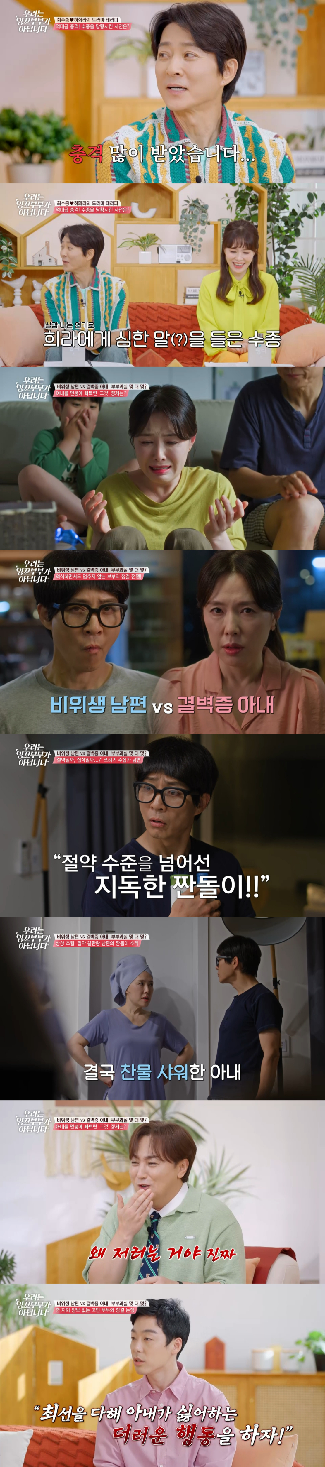 /사진=tvN STORY