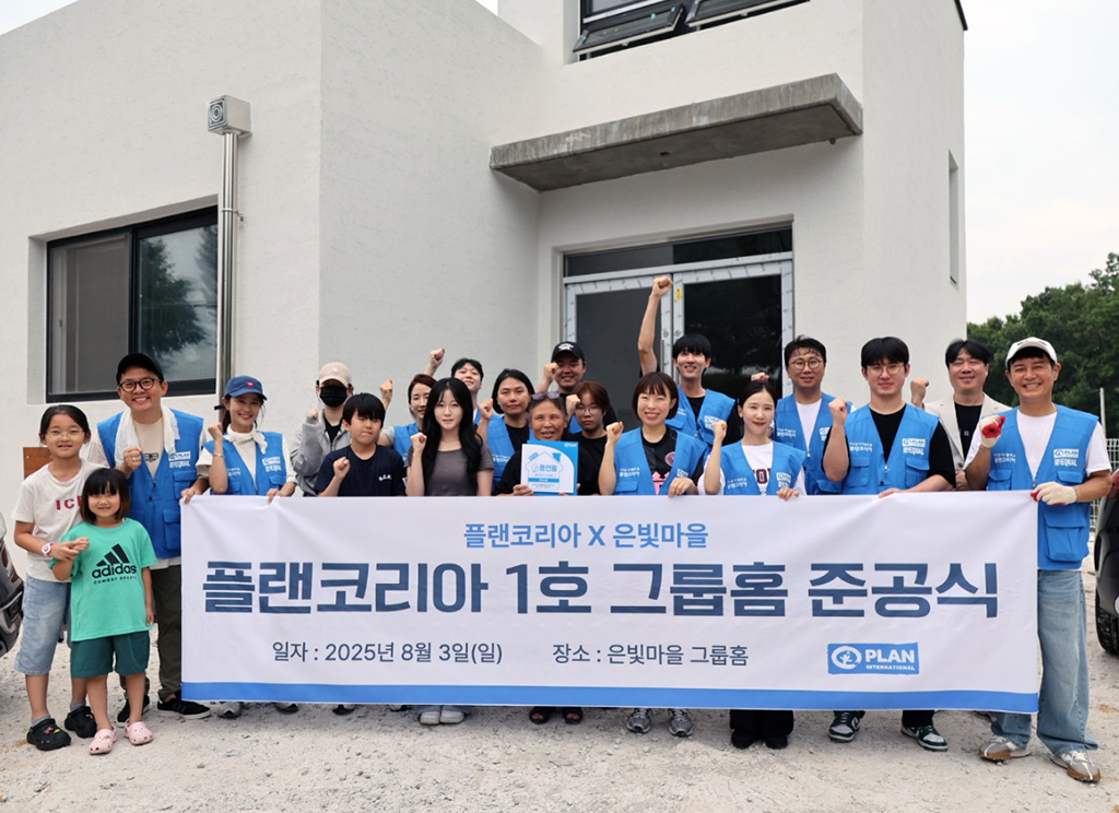 /사진제공=국제구호개발 NGO 플랜 인터내셔널 코리아