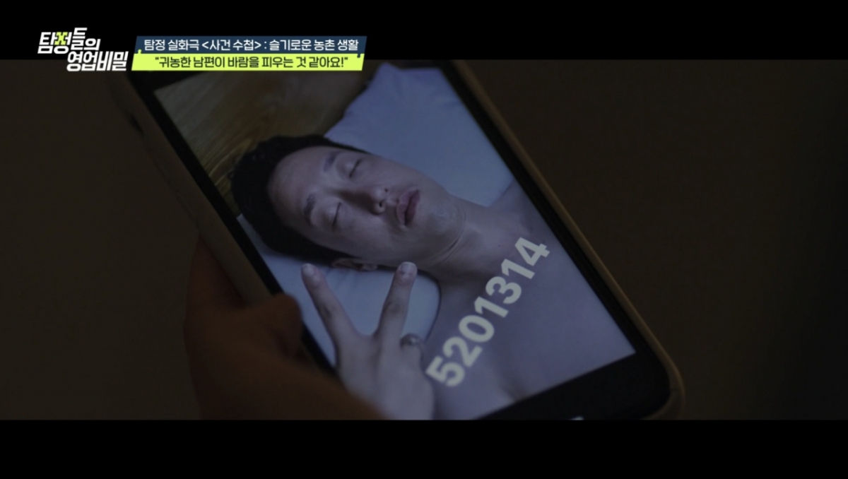 /사진='탐정들의 영업비밀'