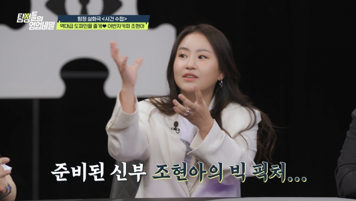 /사진='탐정들의 영업비밀'