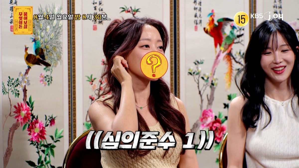 /사진=KBS JOY '무엇이든 물어보살'