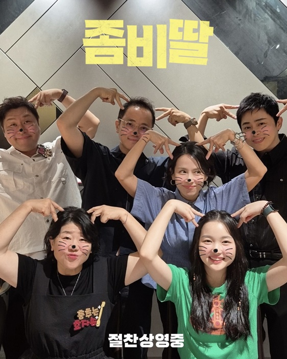 /사진='좀비딸' NEW