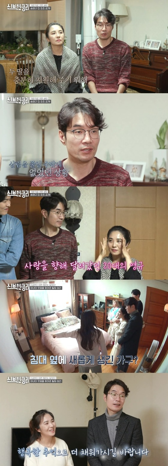 /사진=tvN '신박한 정리' 방송 캡처
