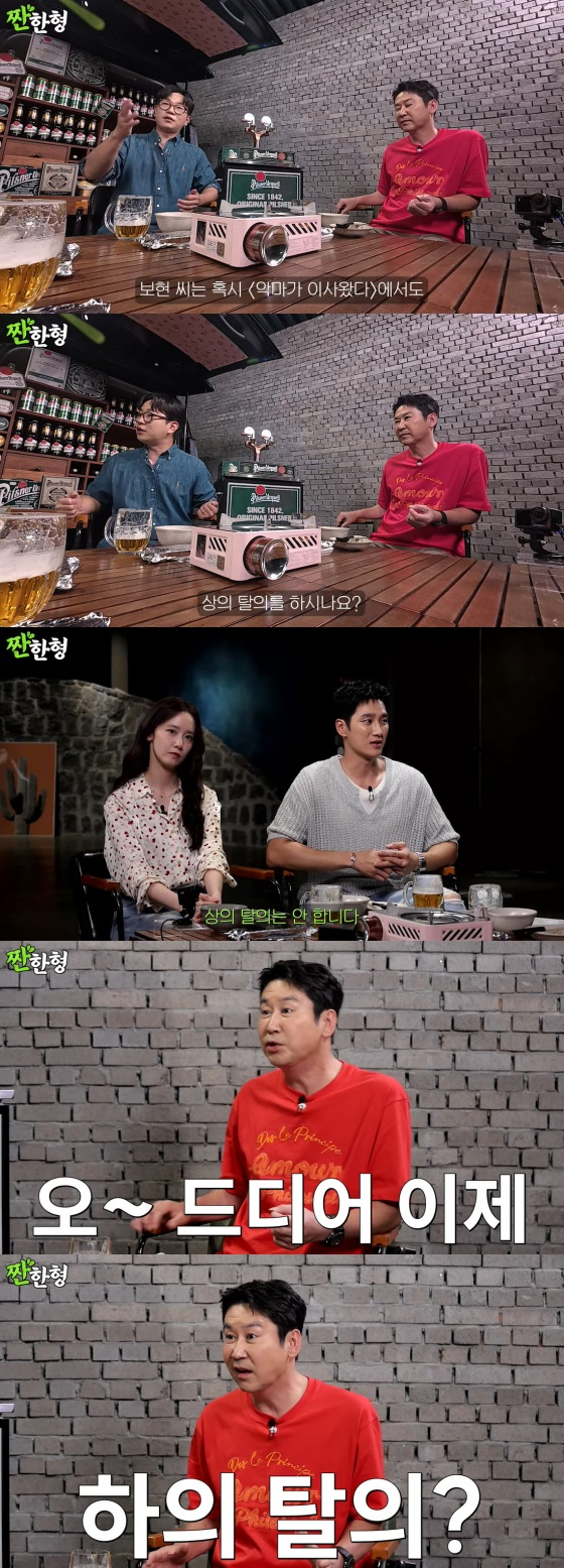 /사진=유튜브 채널 '짠한형 신동엽'