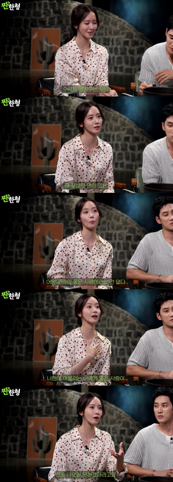 /사진=유튜브 채널 '짠한형 신동엽'