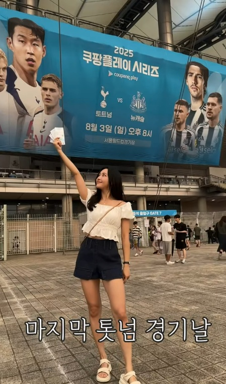 /사진=김다영 SNS
