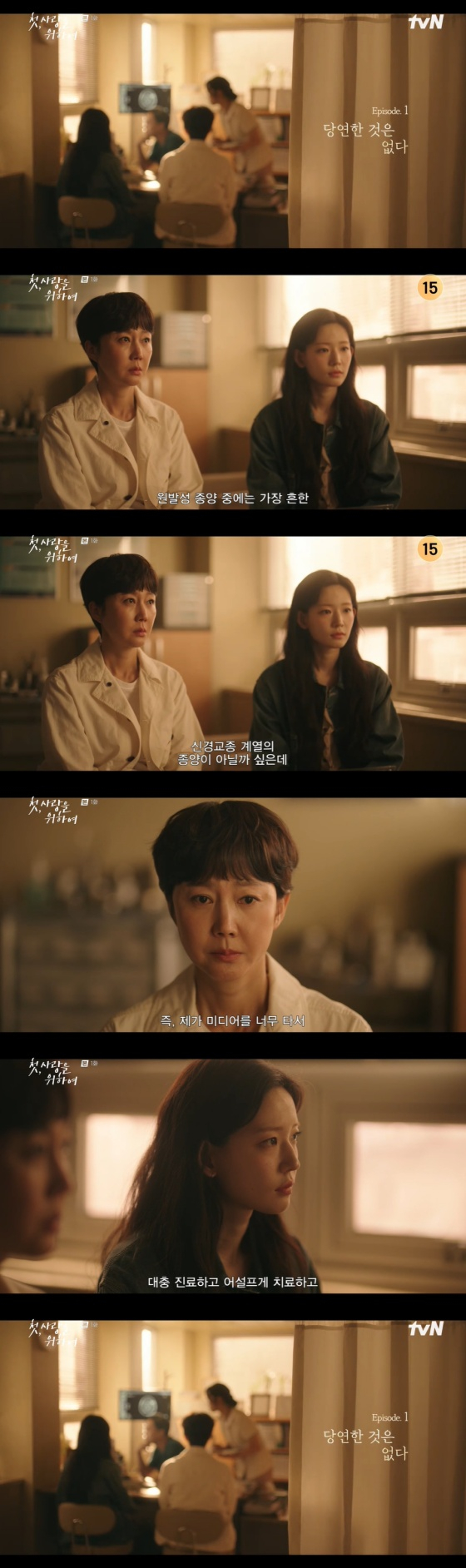 /사진=tvN 방송화면