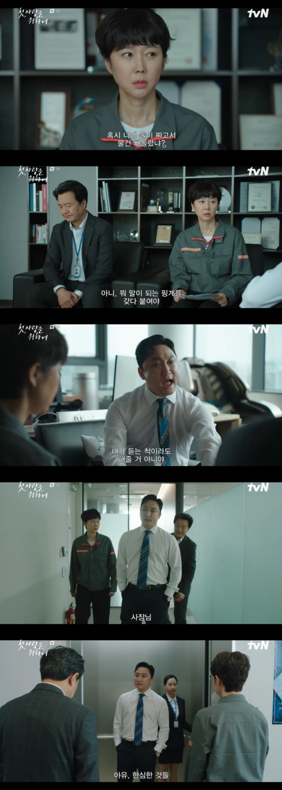 /사진=tvN 방송화면