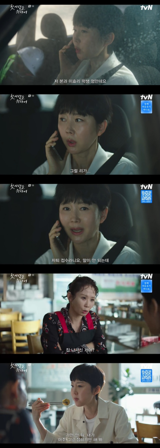 /사진=tvN 방송화면