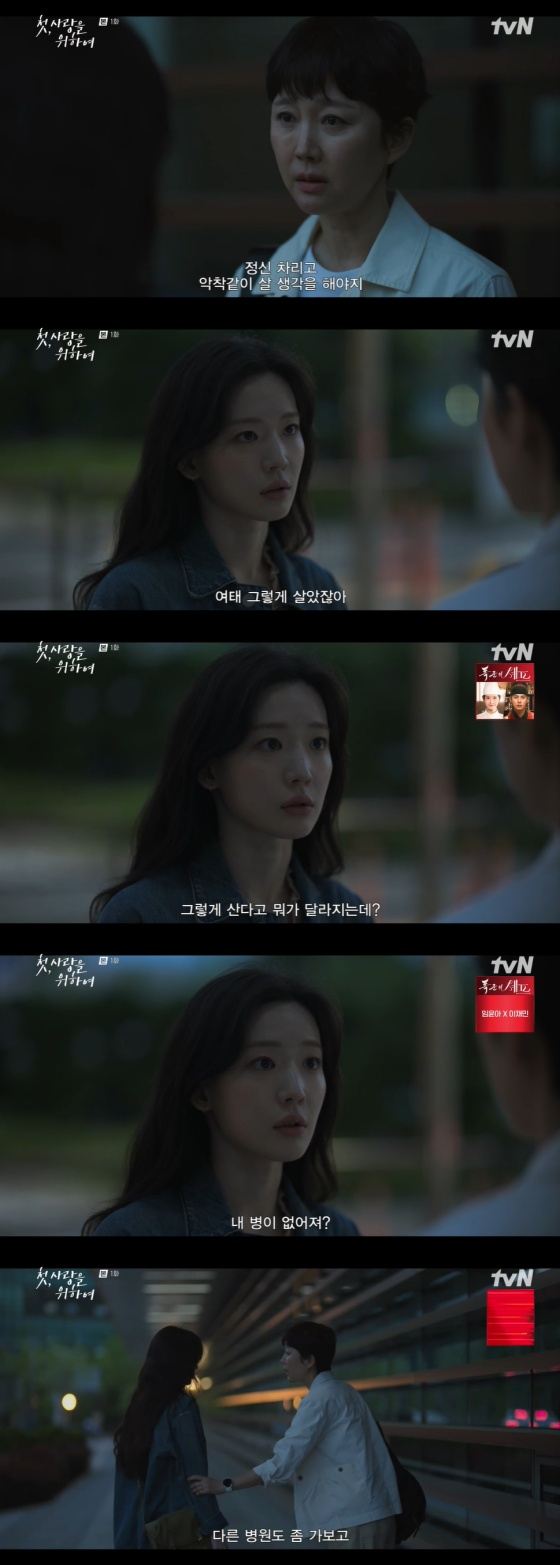 /사진=tvN 방송화면
