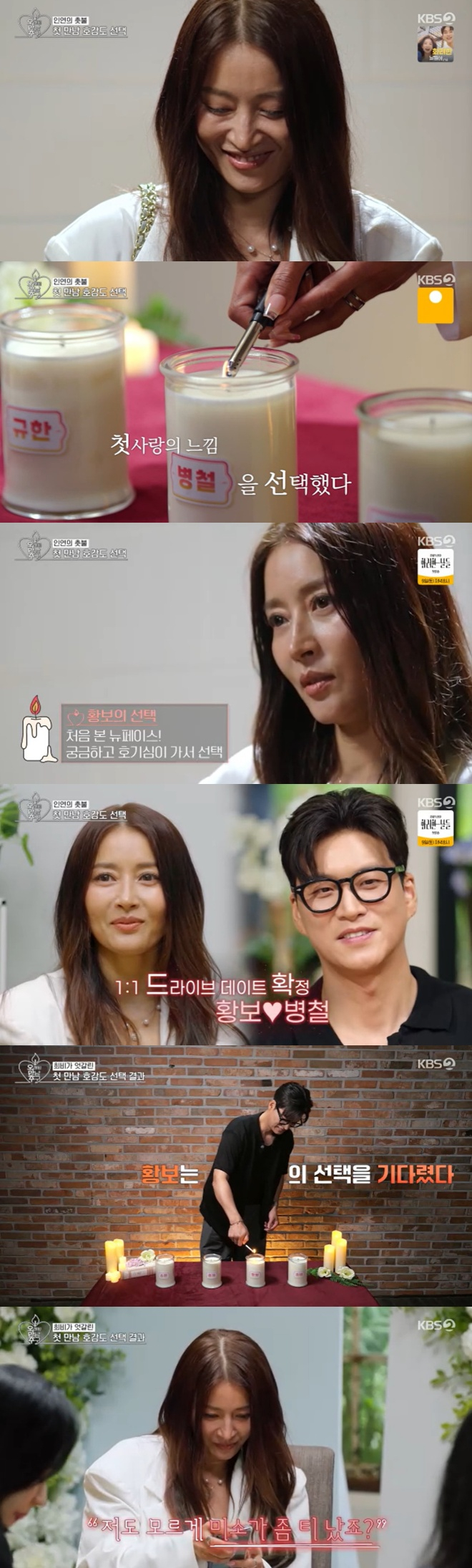 /사진=KBS 2TV '오래된 만남 추구' 방송 캡처 