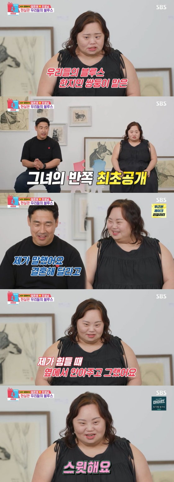 /사진=SBS 방송화면