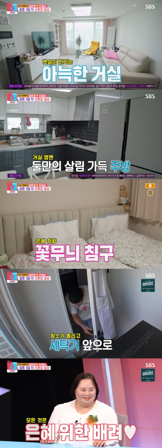 /사진=SBS 방송화면