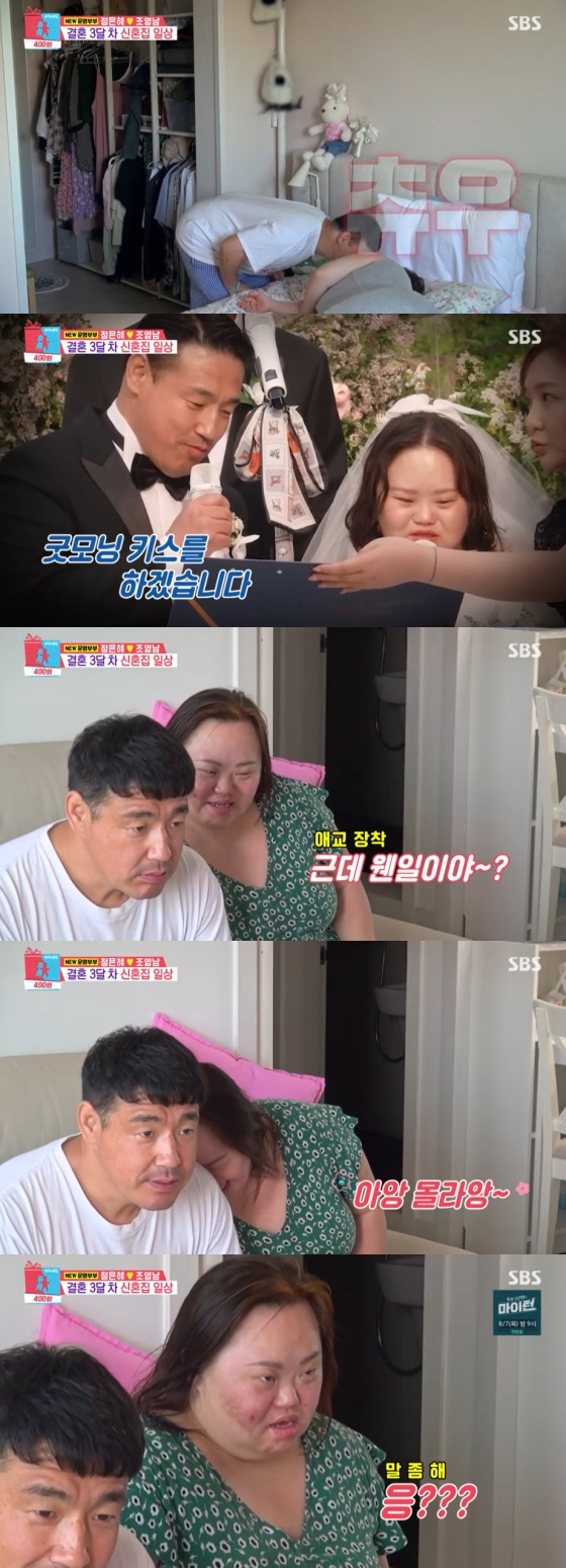 /사진=SBS 방송화면