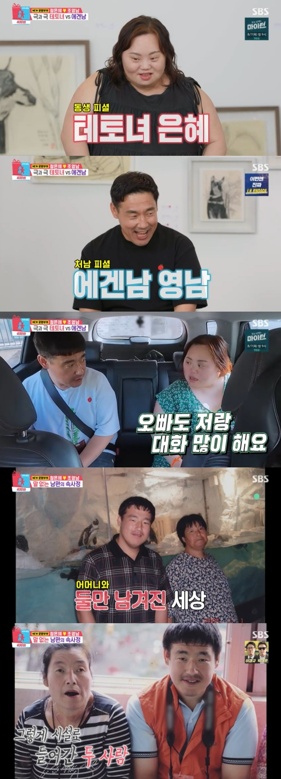 /사진=SBS 방송화면