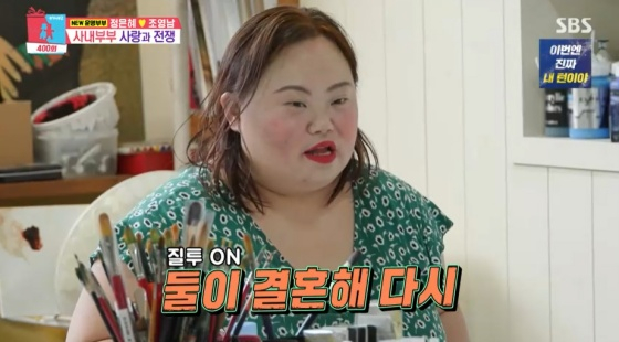 /사진=SBS 방송화면