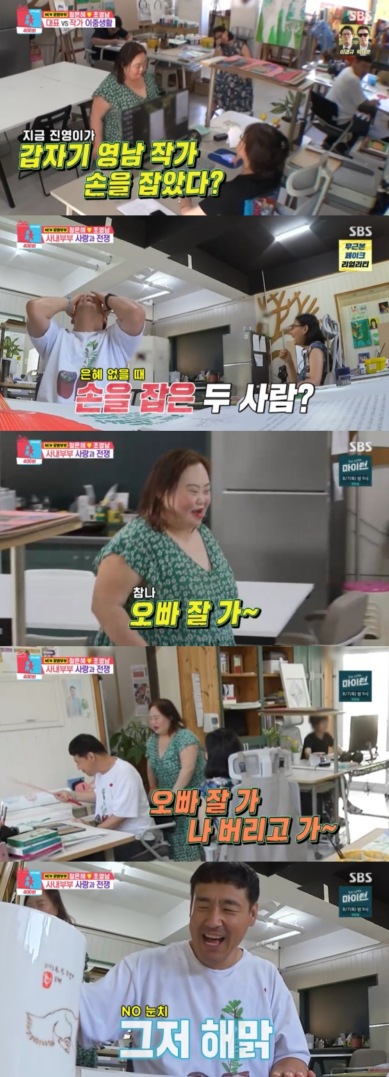 /사진=SBS 방송화면