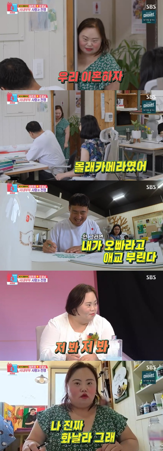 /사진=SBS 방송화면