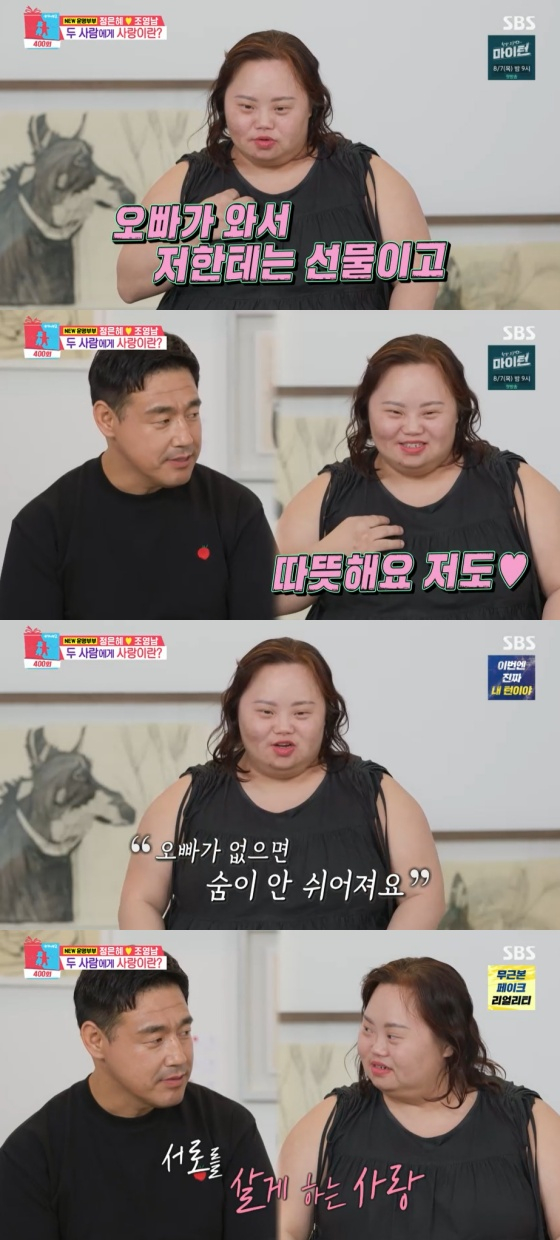 /사진=SBS 방송화면