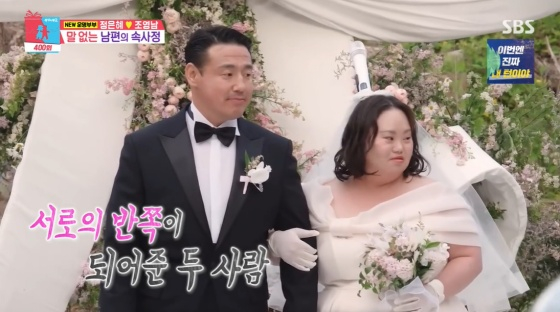 /사진=SBS 방송화면