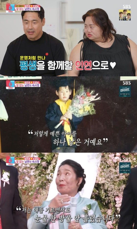 /사진=SBS 방송화면
