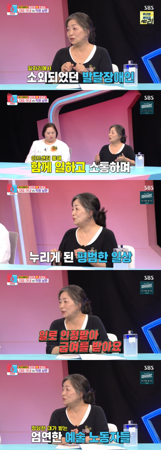/사진=SBS 방송화면