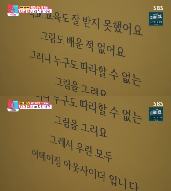 /사진=SBS 방송화면