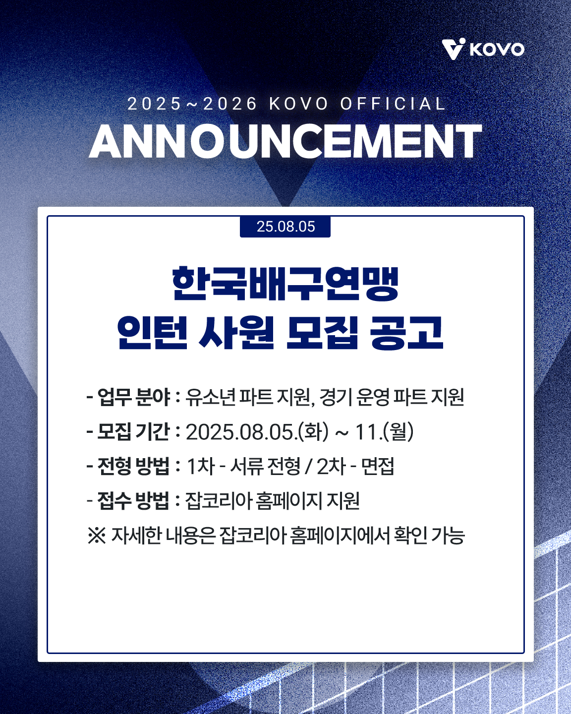 /사진=한국배구연맹