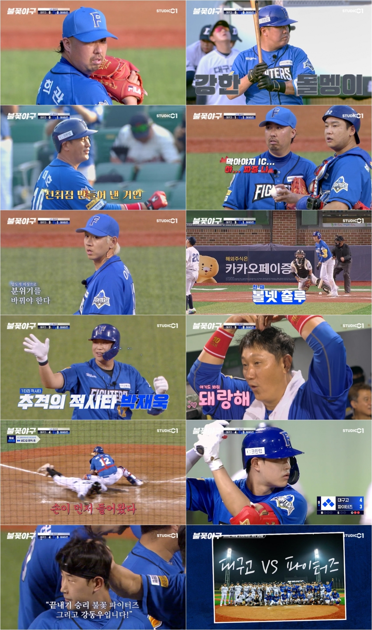 /사진=스튜디오C1