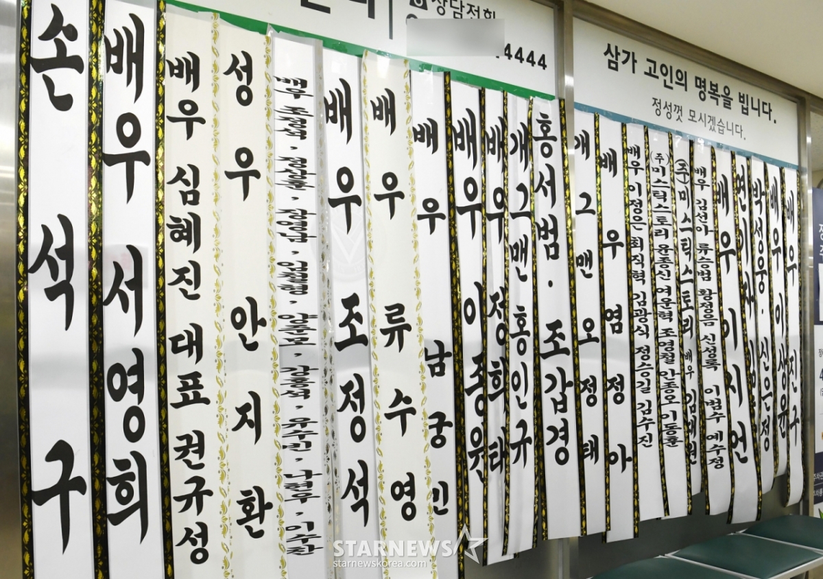 5일 경기도 용인시 처인구 다보스병원 장례식장 특1호실에 배우 故 송영규의 빈소가 마련됐다. 빈소 앞에 각계에서 보낸 조화가 놓여 있다. 발인은 6일 오전 7시30분. /사진공동취재단 /사진=이동훈 photoguy@