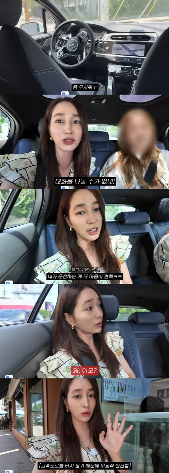 /사진=유튜브 채널 '이민정 MJ' 방송화면