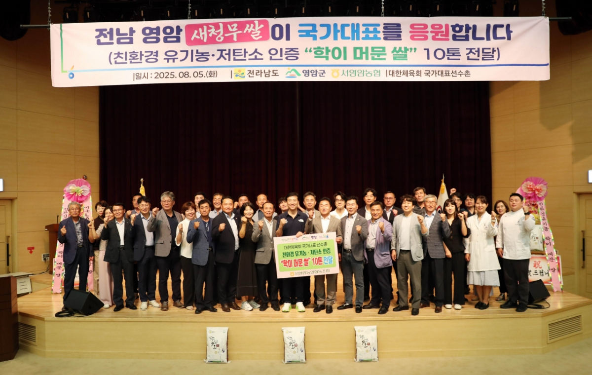 국가대표선수촌-영암군·서영암농협 친환경 유기농 쌀 전달식 모습. /사진=대한체육회 제공